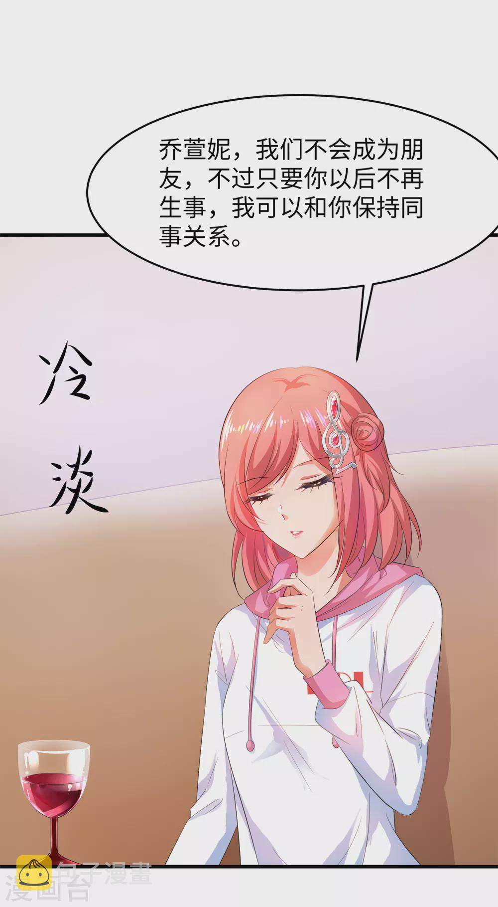 第70话 下作手段15