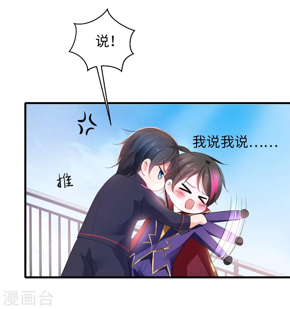 第53话 好想掏空你啊~36
