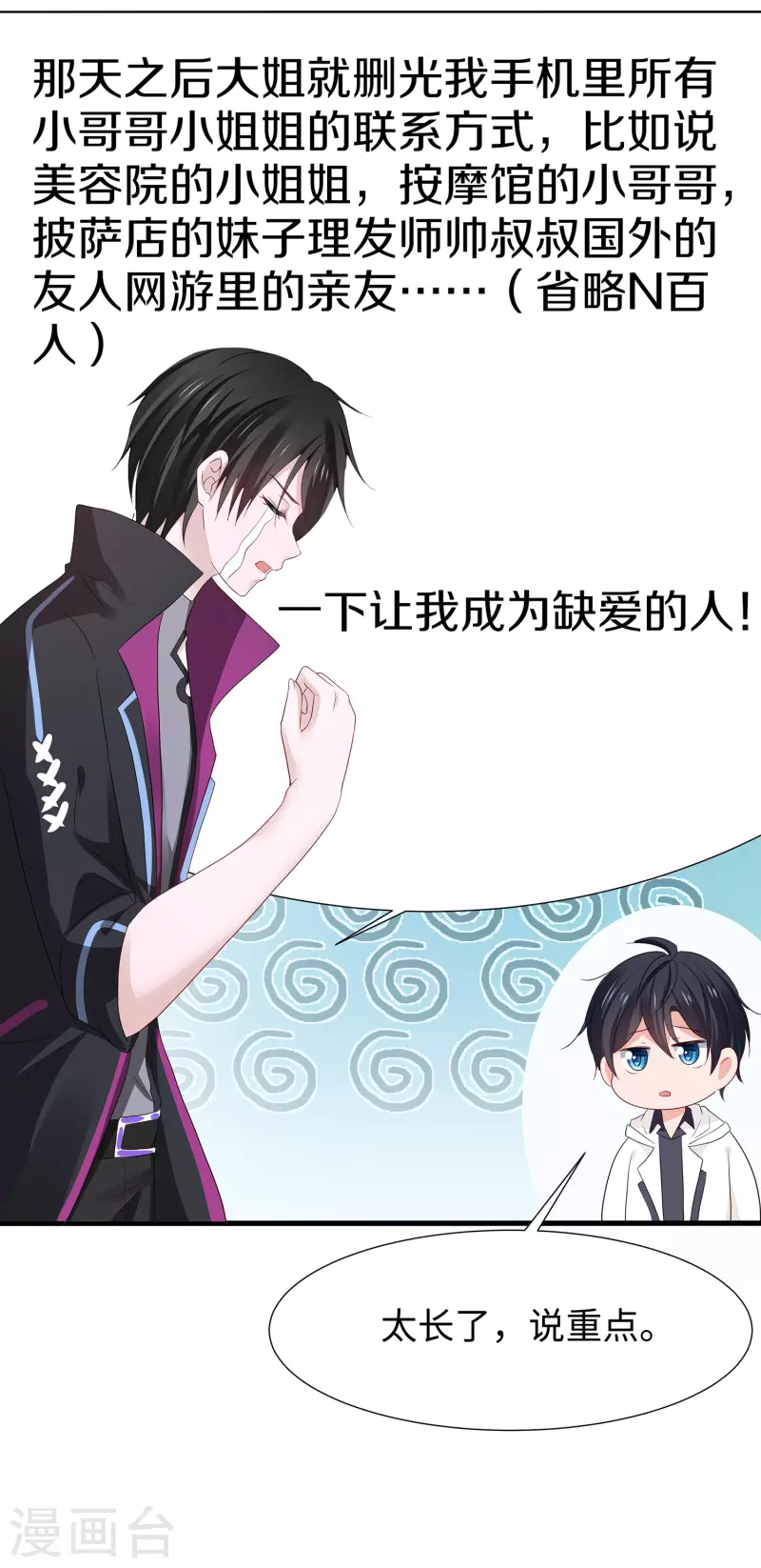 第175话 完了完了，我学分不够了！9