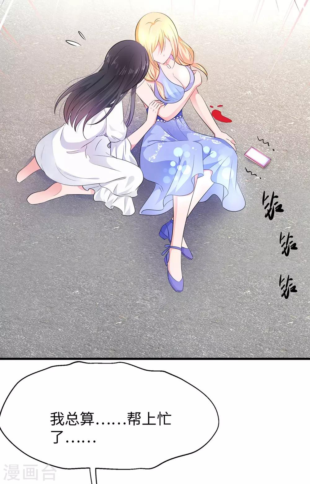 第35话 文科圣使get！38