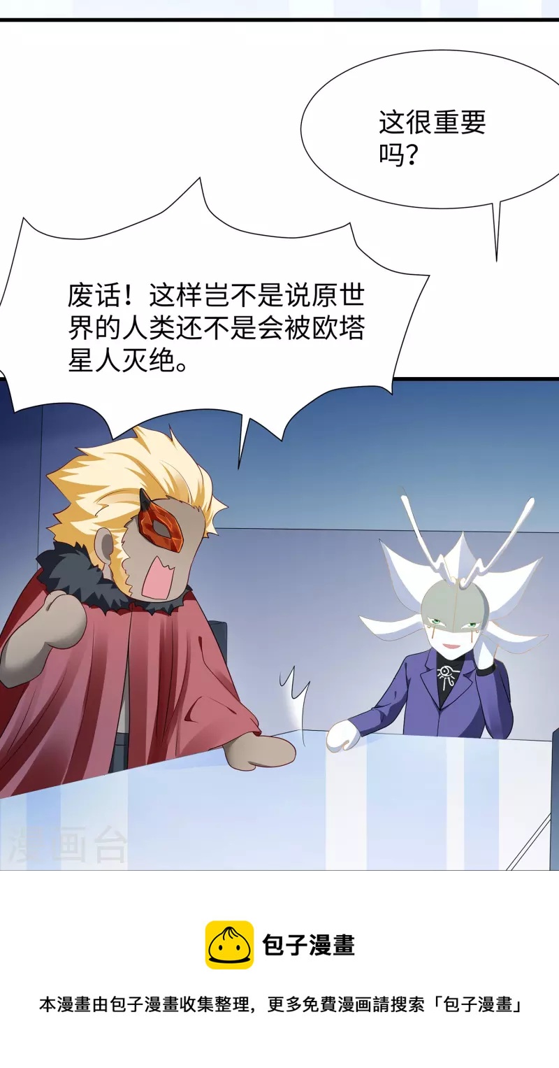 第205话 文明值爆表了28