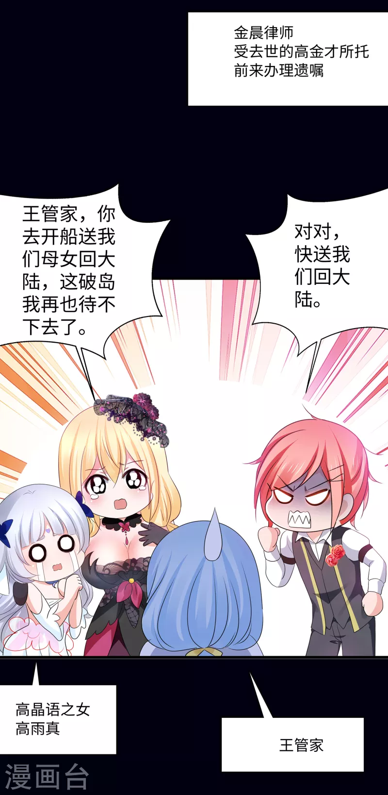 第145话 素素手握砍刀！14