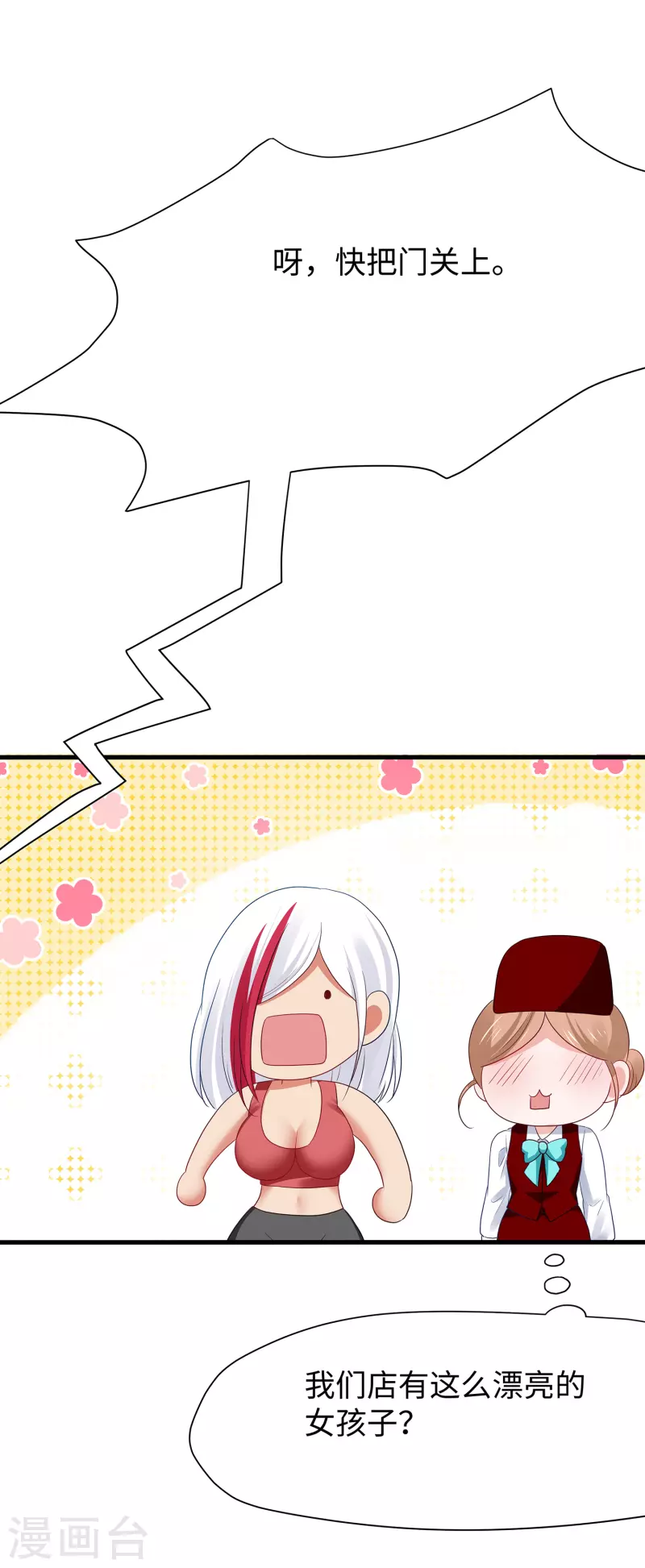 第176话 小弟的美男计！11