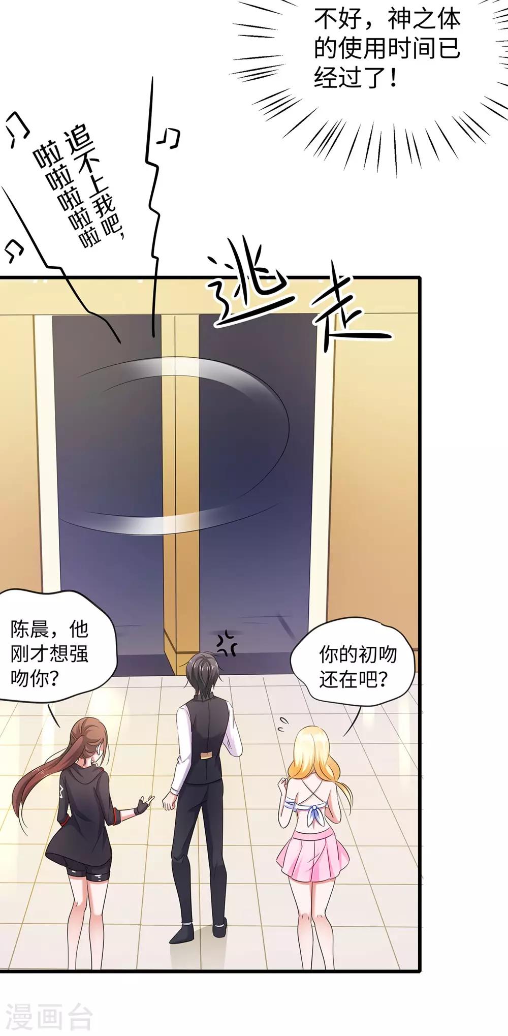 第45话 暴揍你！30