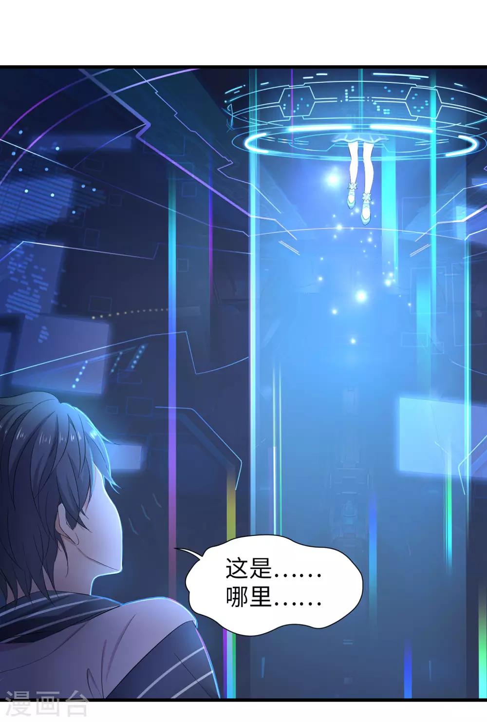 第1话 涅盘重生54
