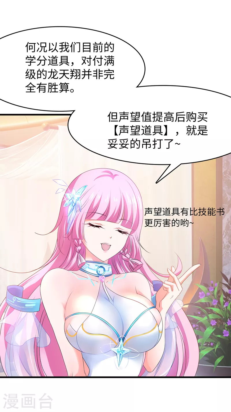 第124话 素素要杀陈晨！！！33