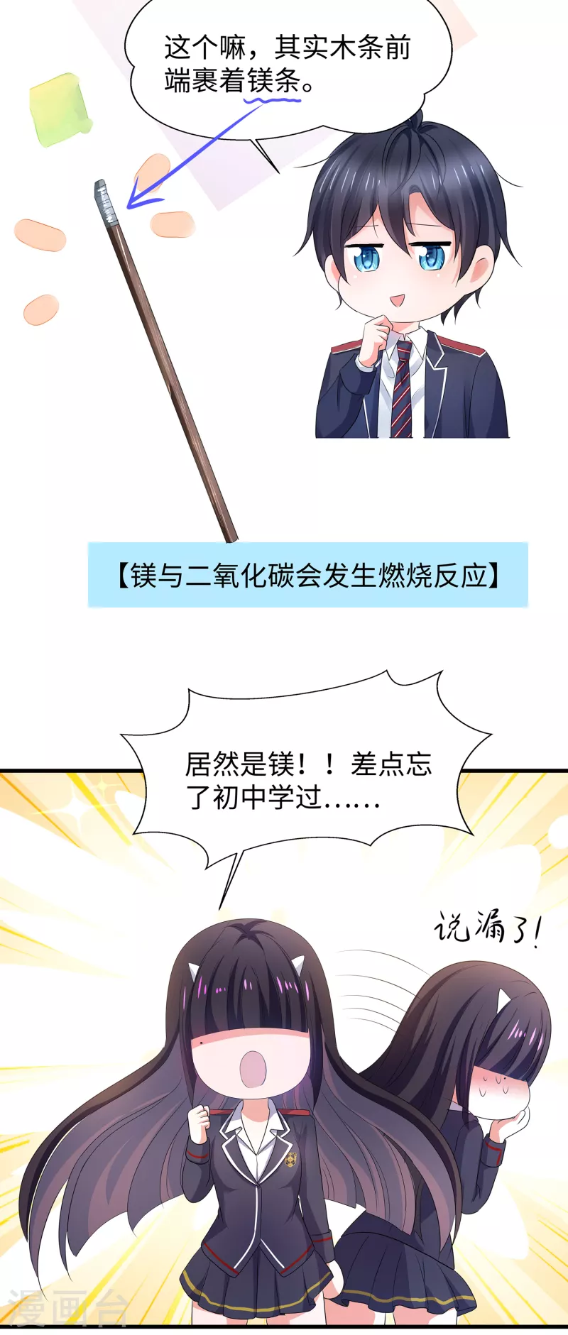 第136话 机智如陈晨！54