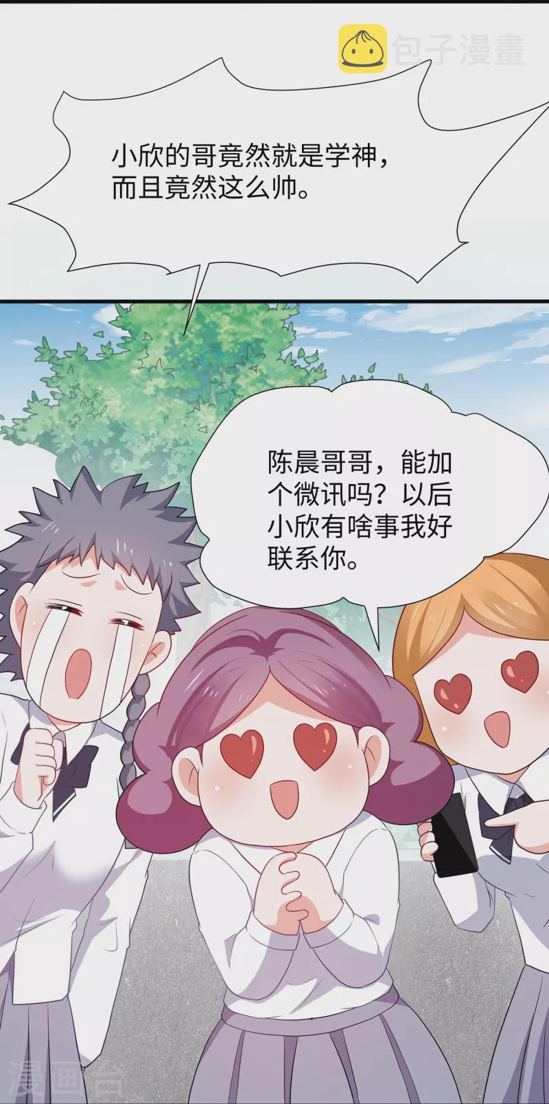 第217话 开小差的同学请上黑板答题10