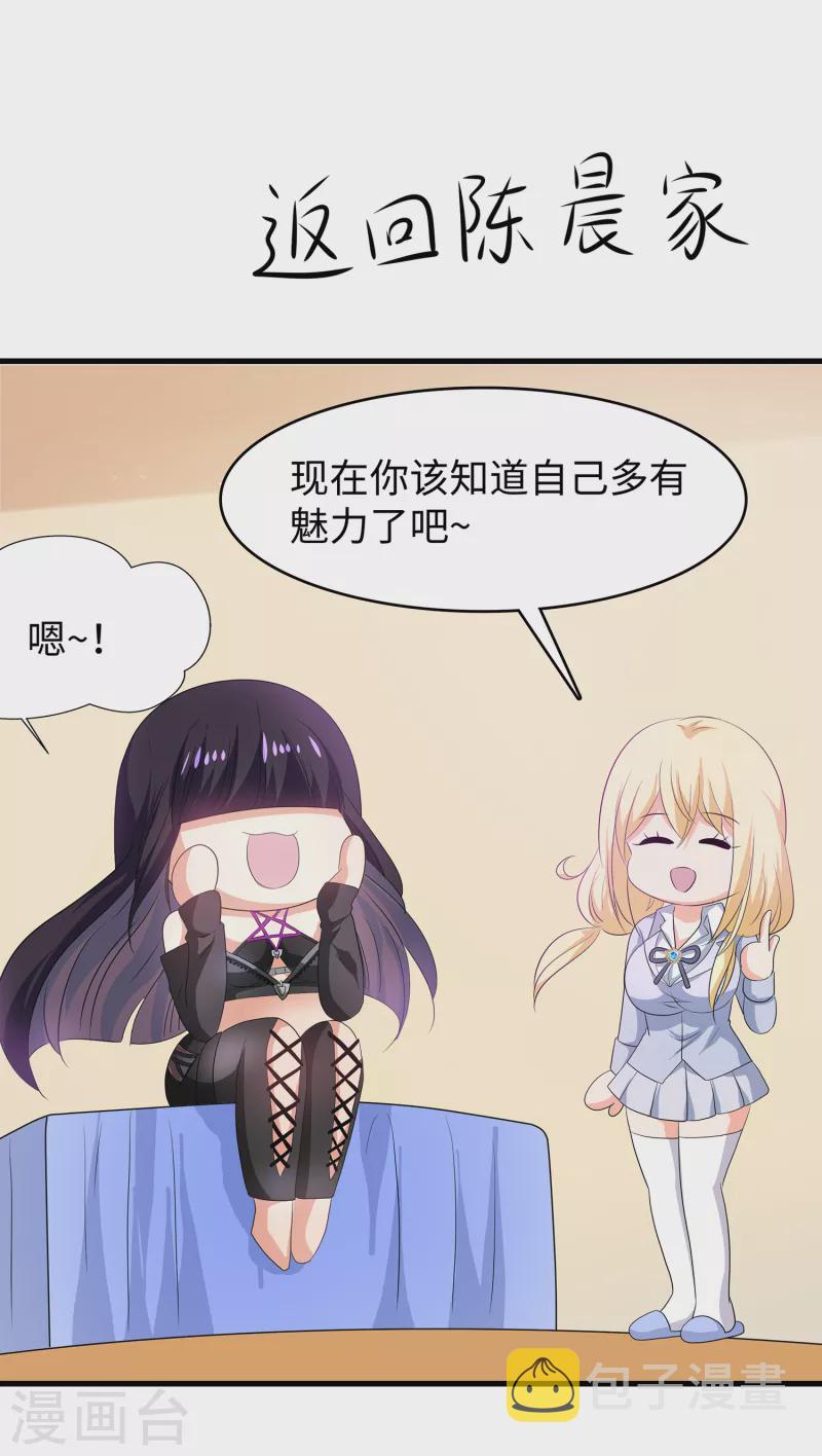 第139话 纳尼！陈晨和素素睡了？12