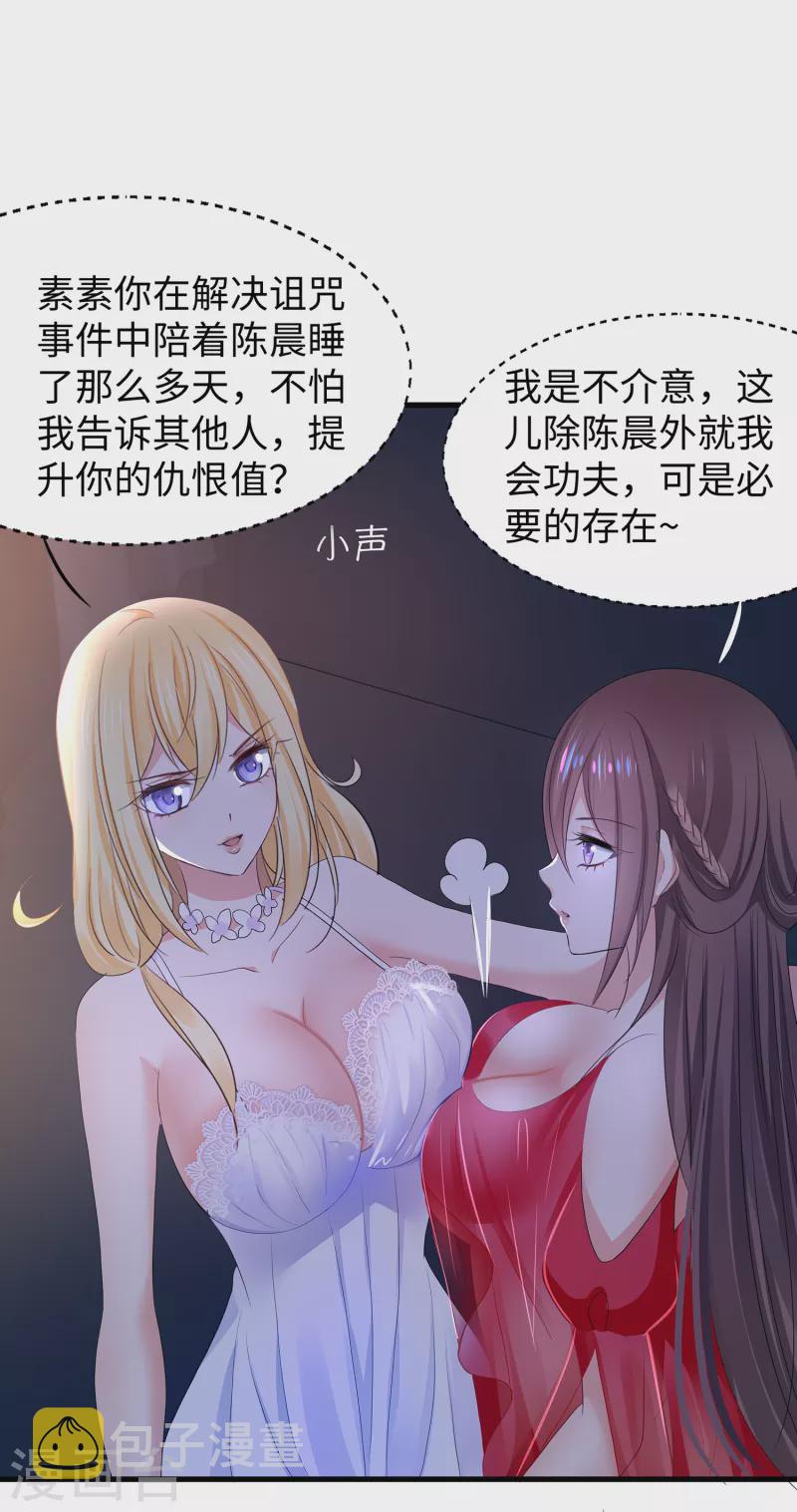 第146话 OMG！牀上的争宠大战22
