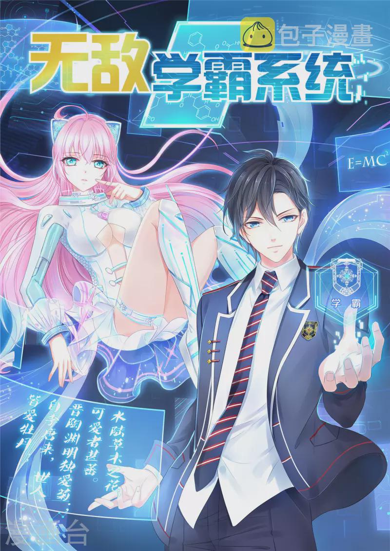 第129话 圣使的功能！1