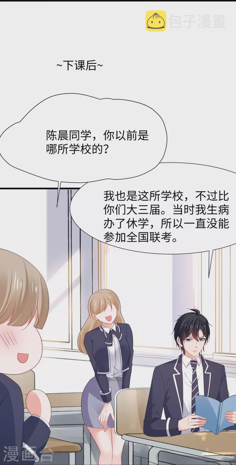 第215话 我的估分是75015