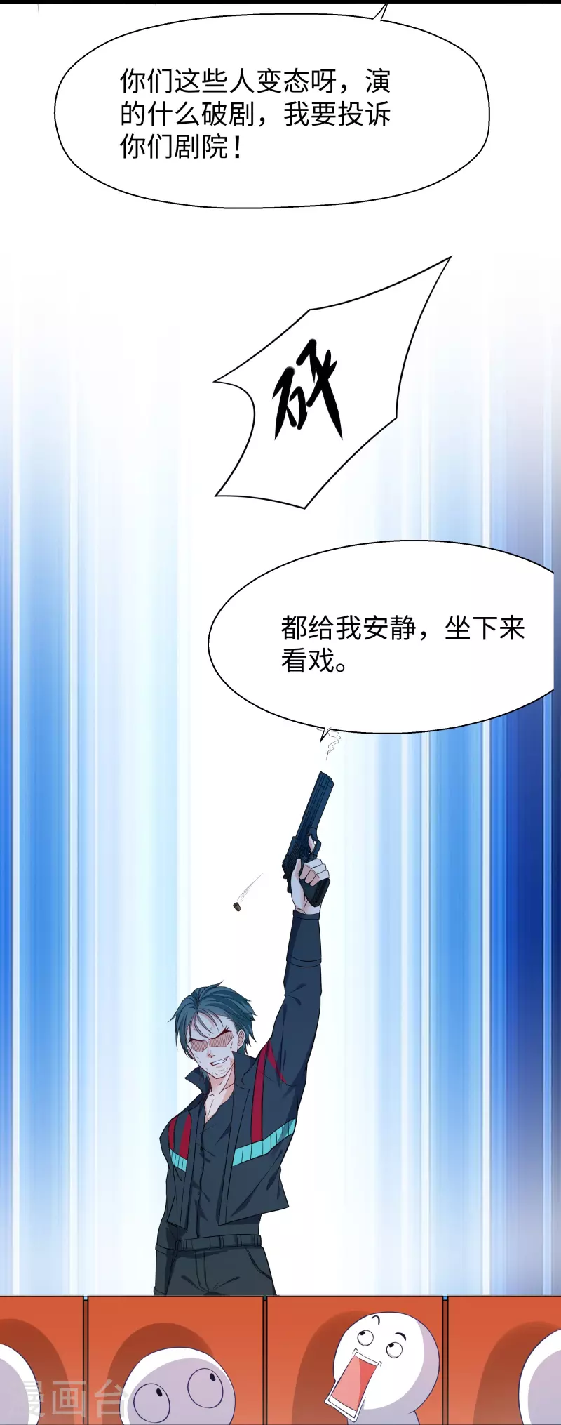 第238话 有儿童被劫持？7