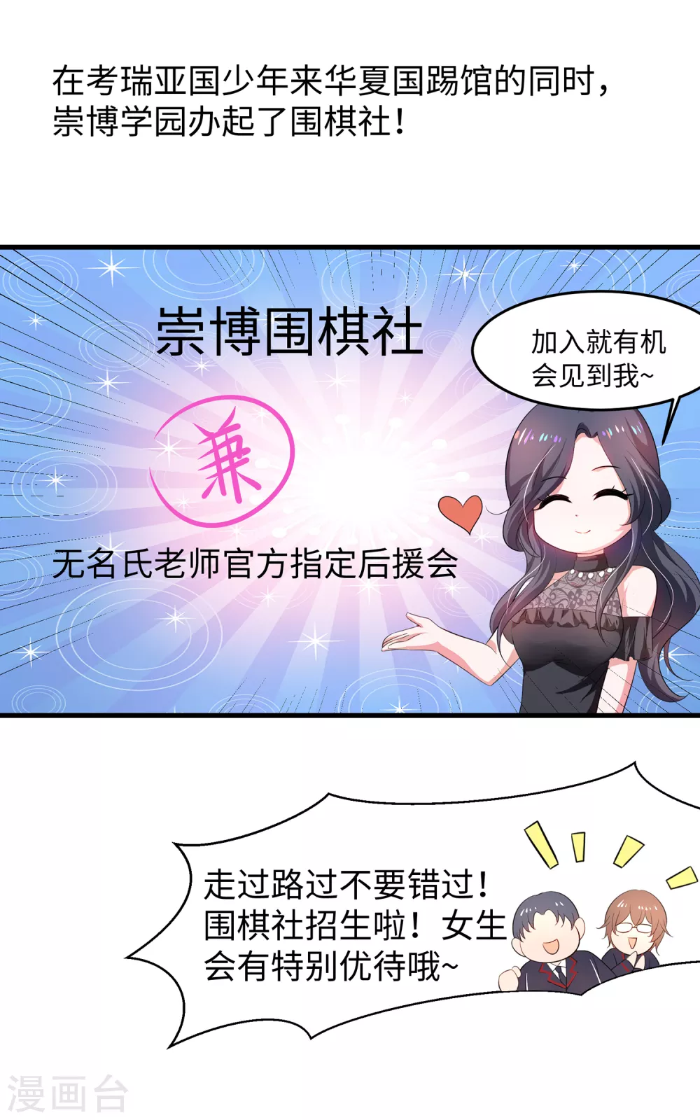 第81话 小子，你很拽啊2