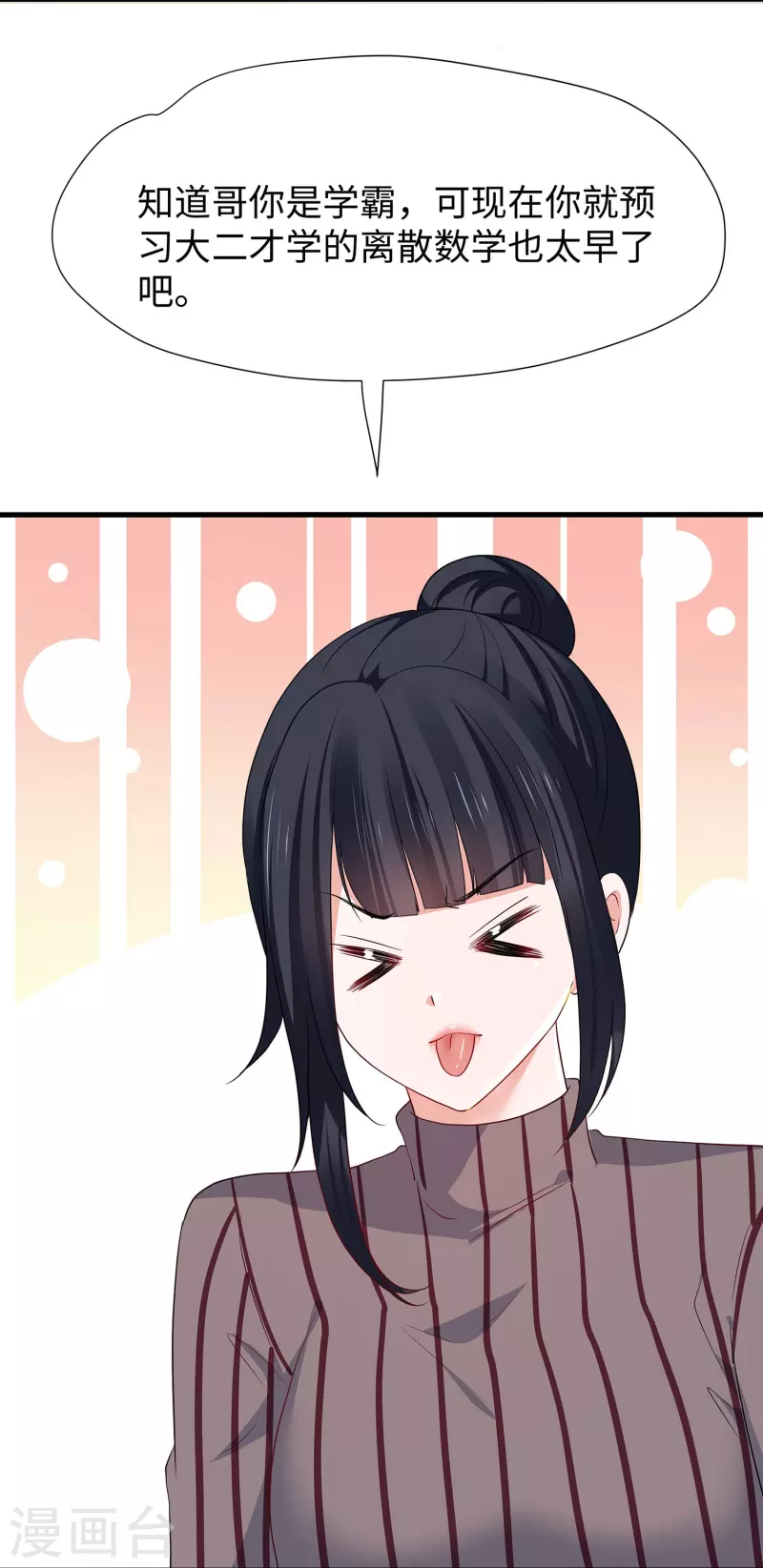 第216话 全靠校长您英明领导4