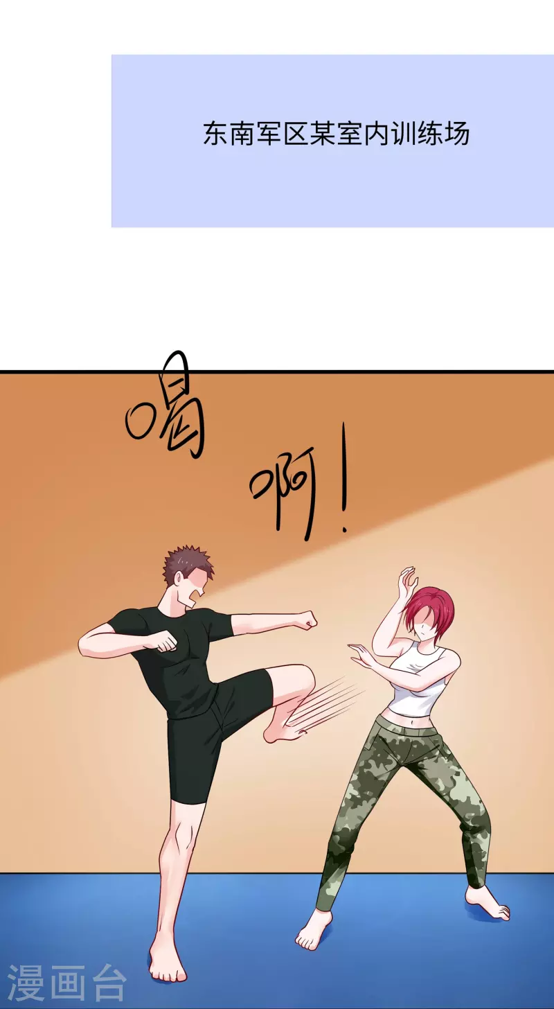 第229话 你哥哥好强！27