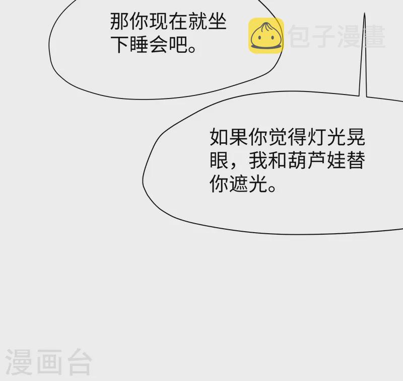 第190话 凭空消失术？29