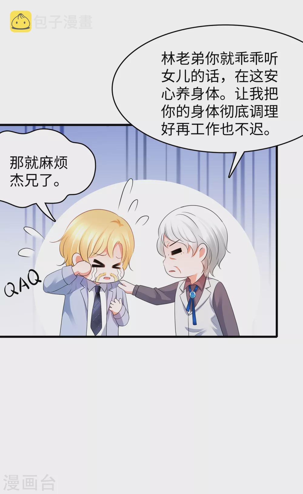 第95话 亲上了！亲上了！（你磕了麽？）15
