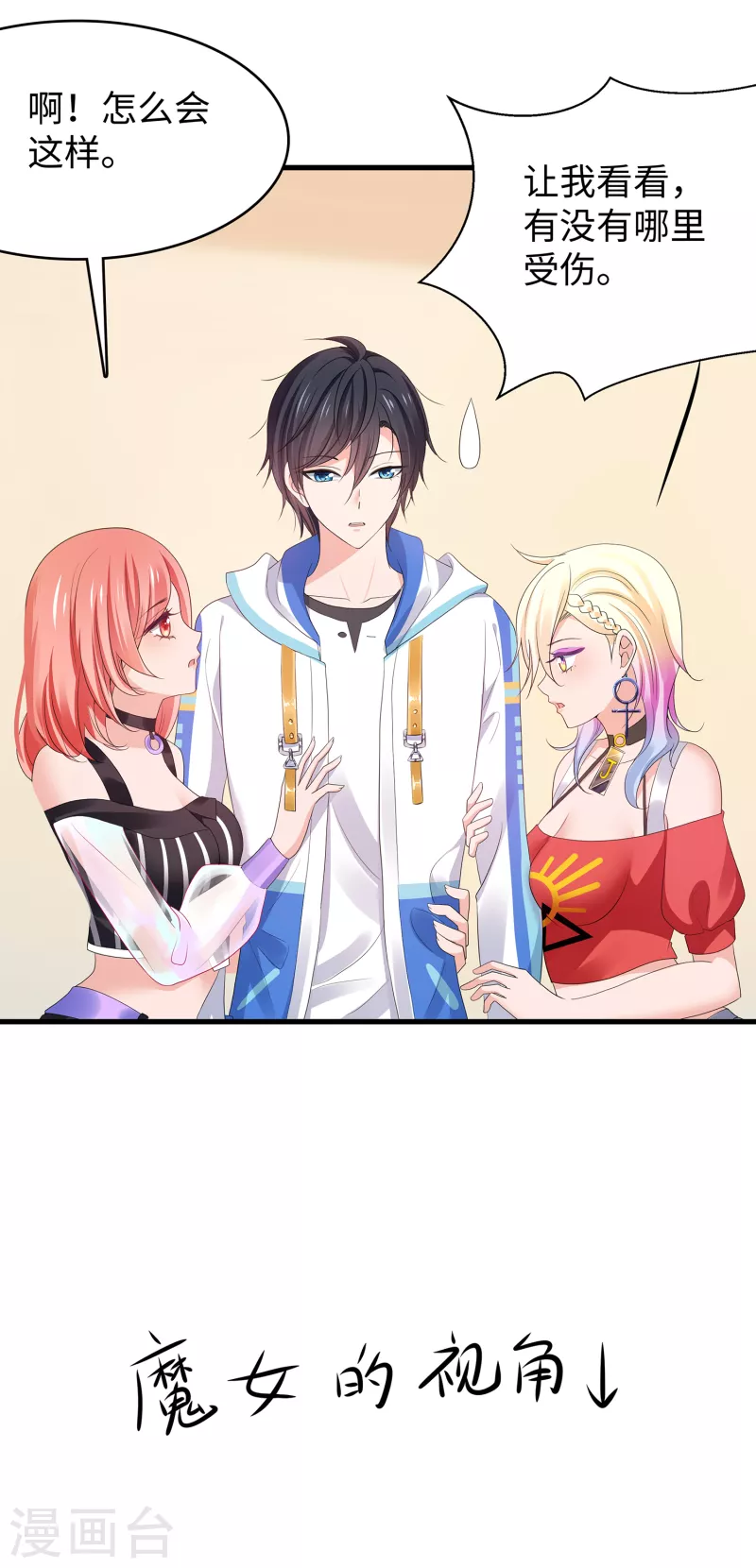 第166话 我们愿意做你的人！9
