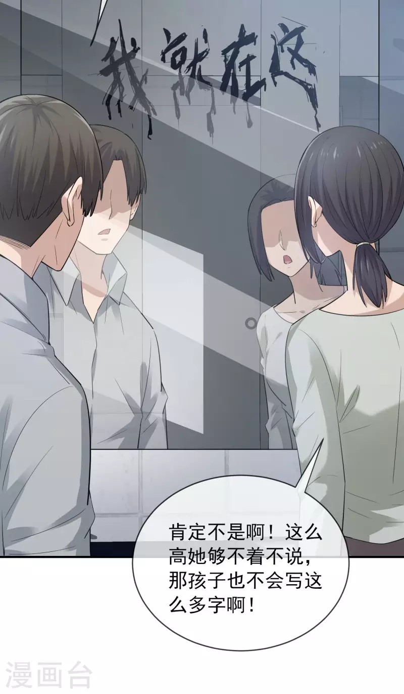 第169话 触发新任务25