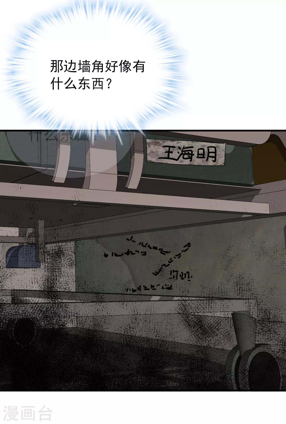 第48话 不对称的脸7