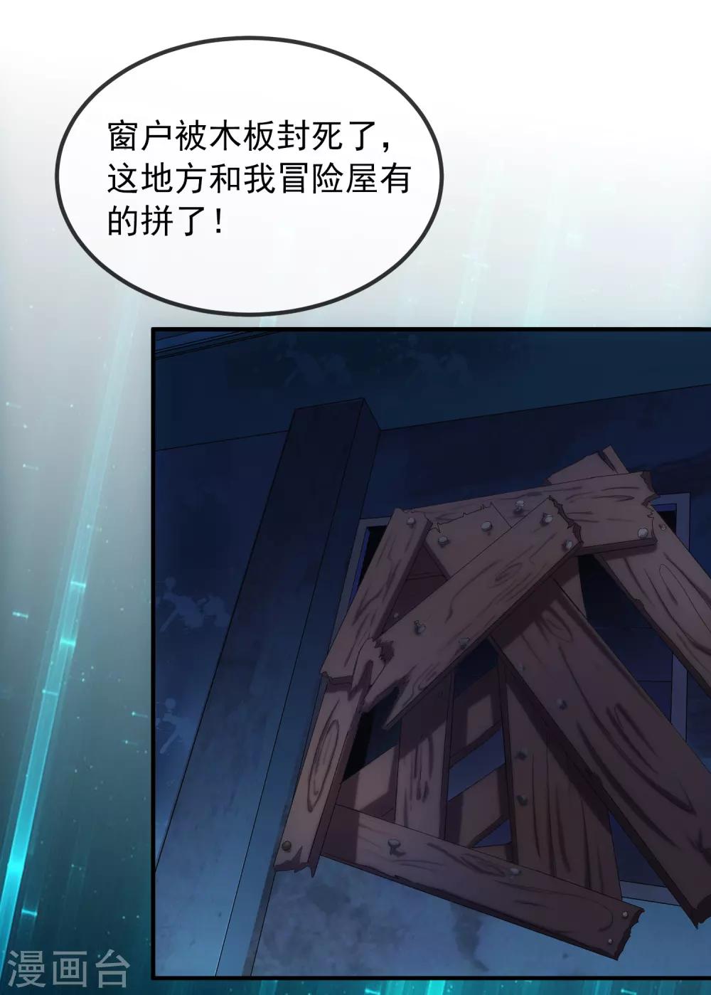 第8话 三楼的秘密6