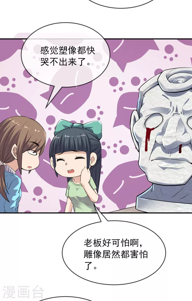 第135话 真哭不出来了7