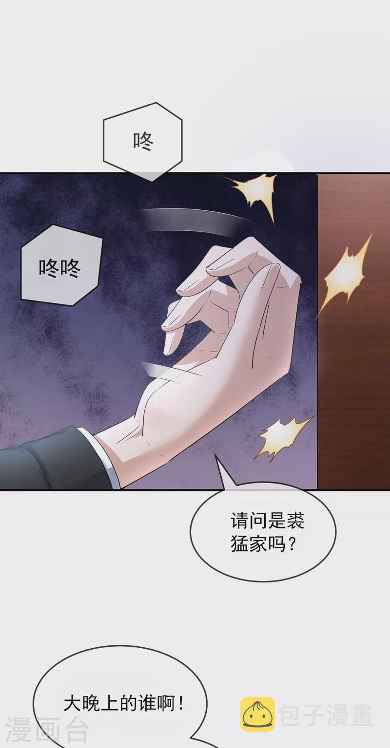 第129话 嫌疑人家暴男9