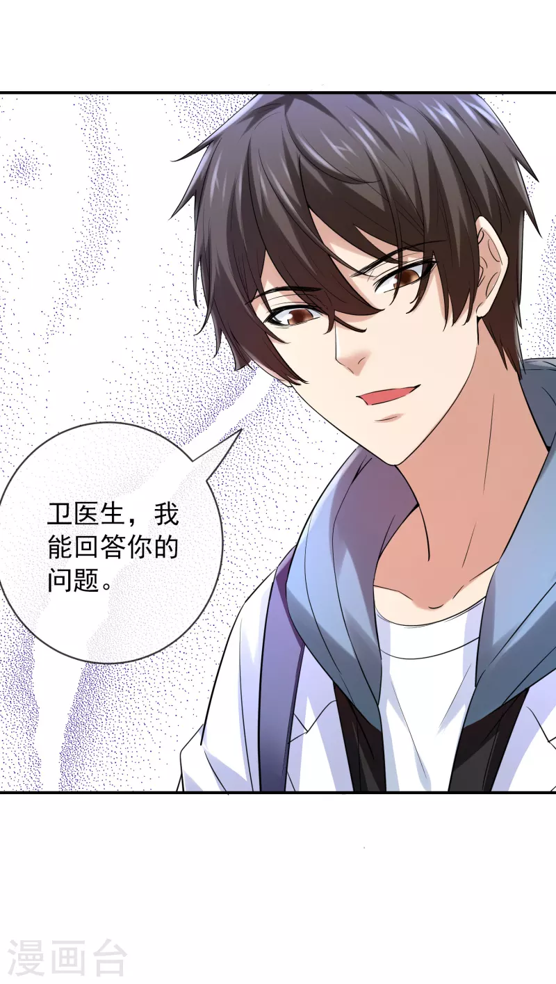 第152话 我眼中的才是真实11
