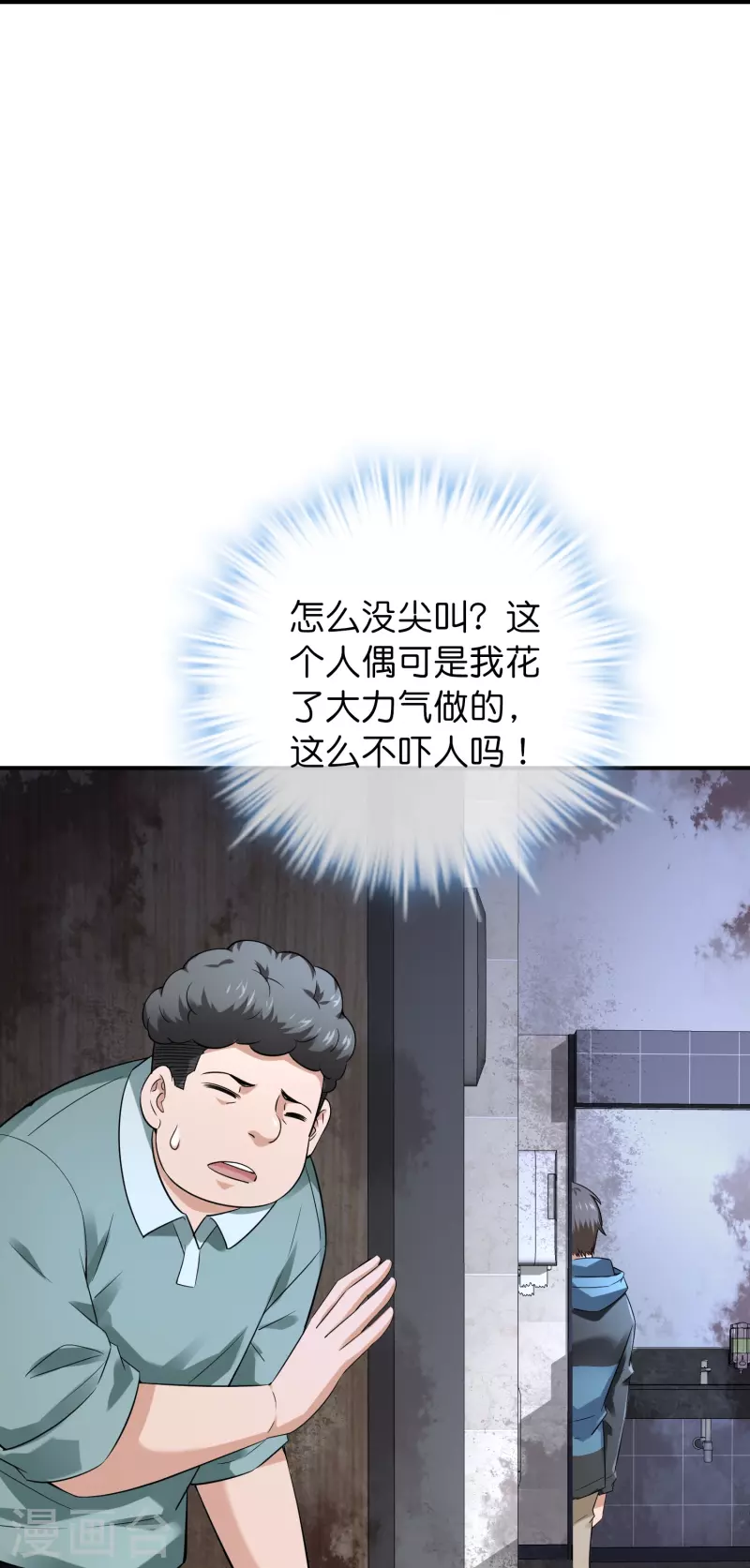 第196话 人吓人吓死人29