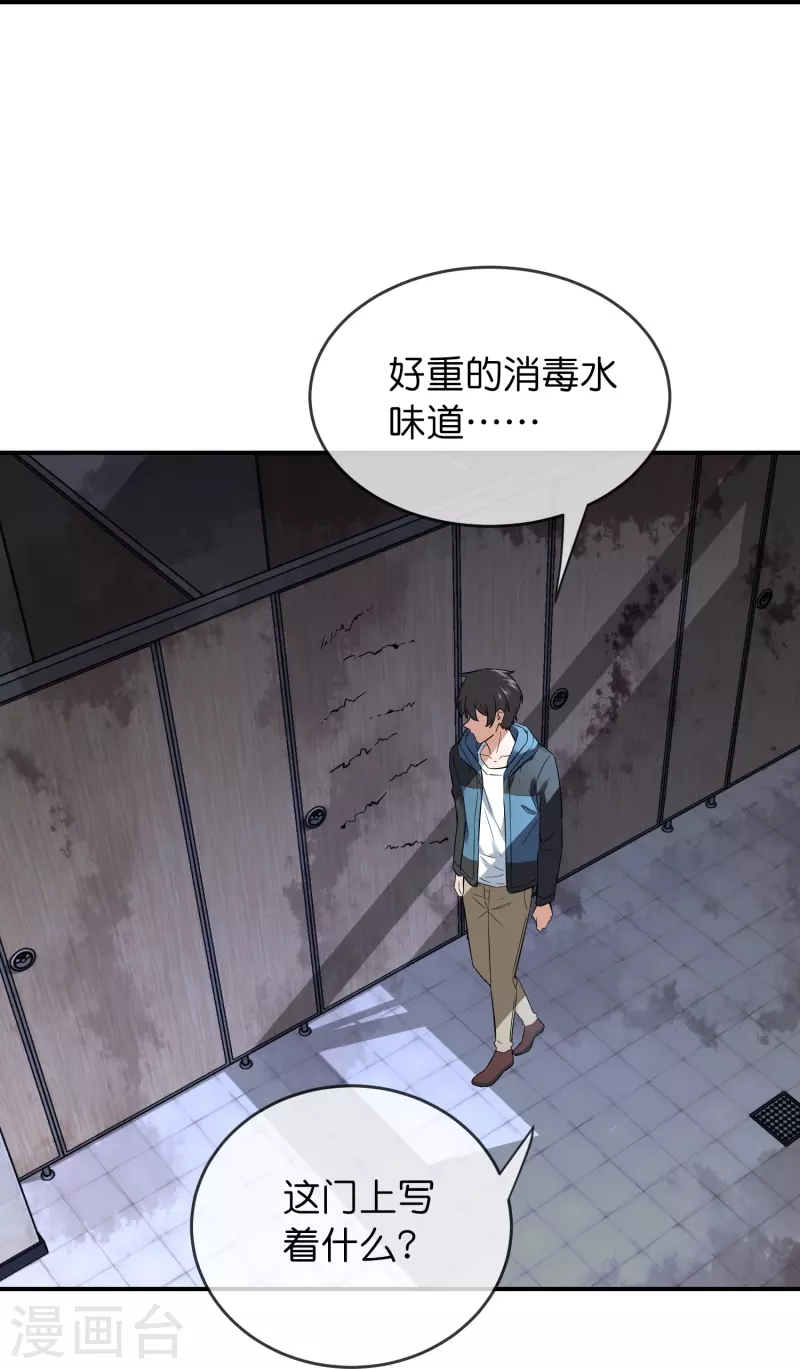 第196话 人吓人吓死人25