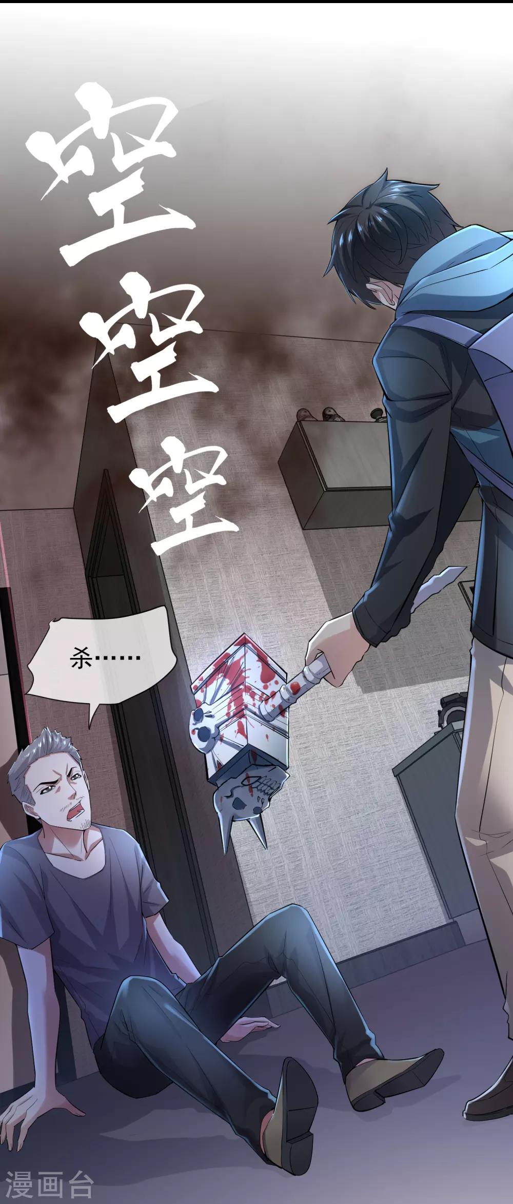 第41话 贪婪的镜中怪11