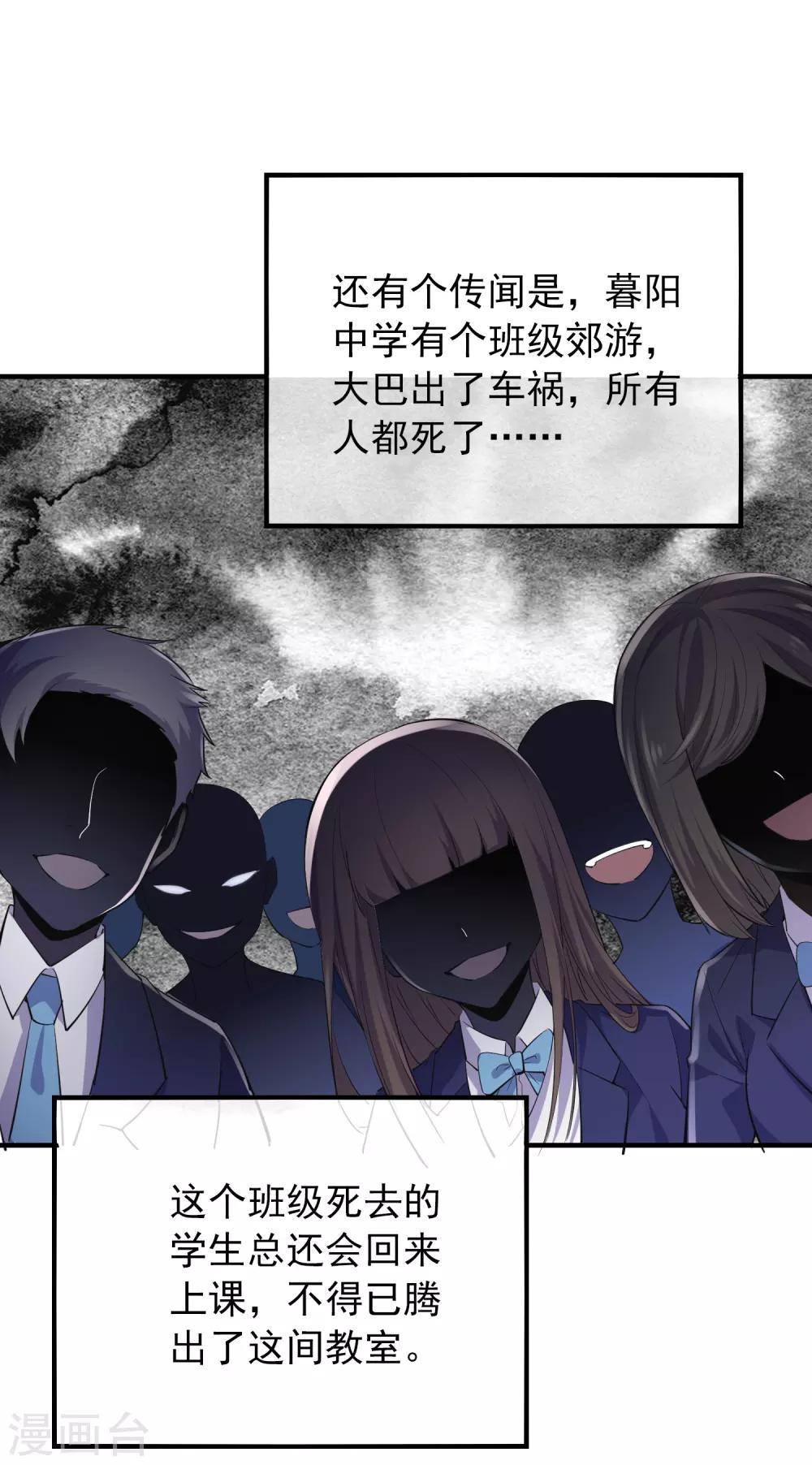 第27话 封闭教室坐满了？12