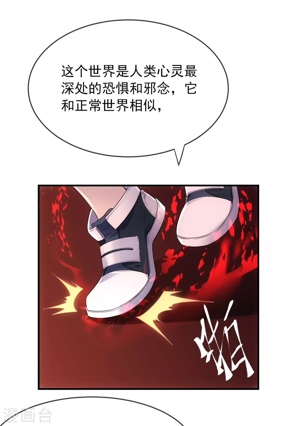 第57话 危险的病人（供养加更）10