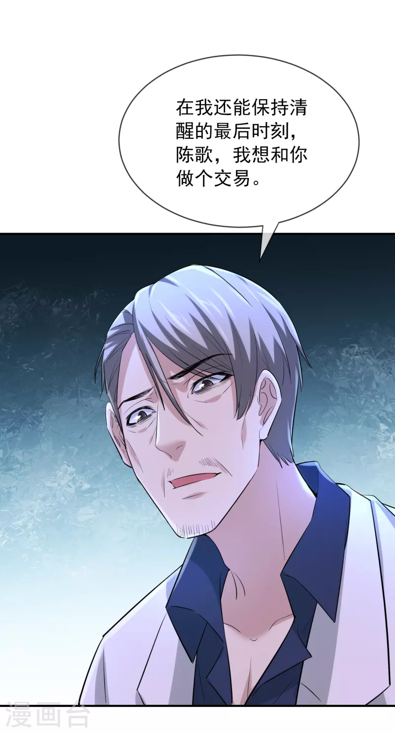 第158话 不划算交易22
