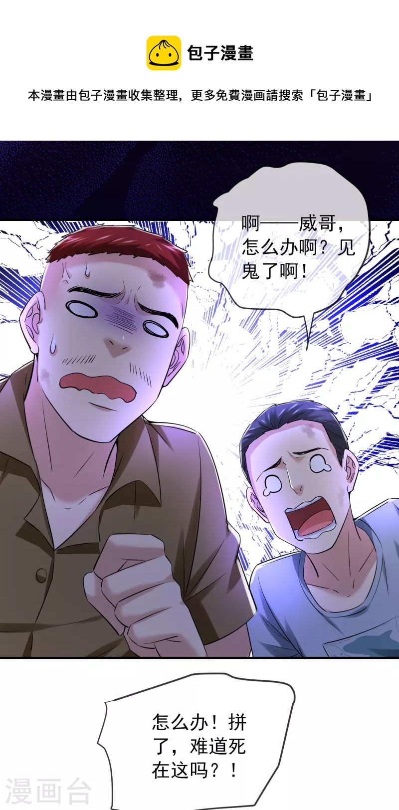 第148话 血色通道21