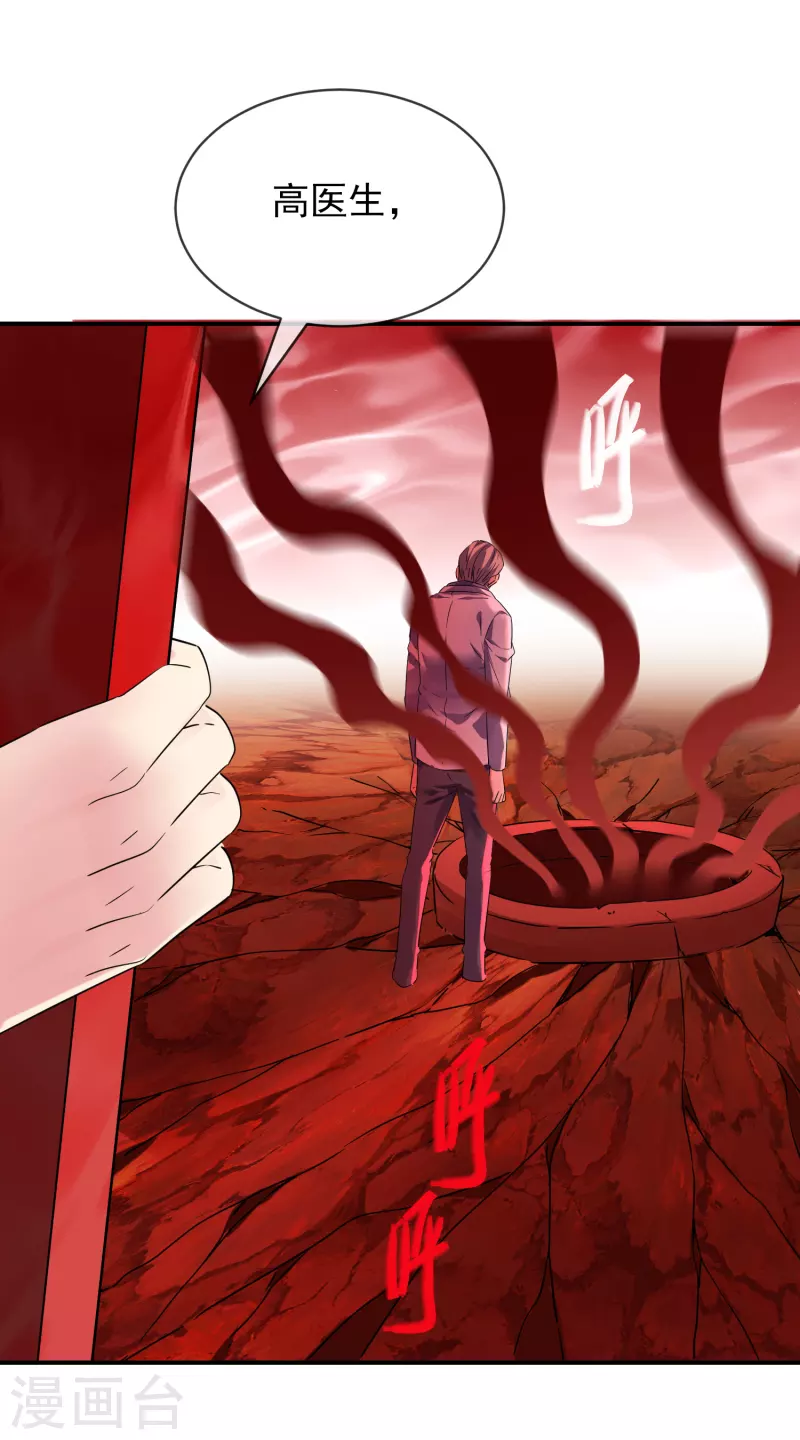 第154话 人人都有病24