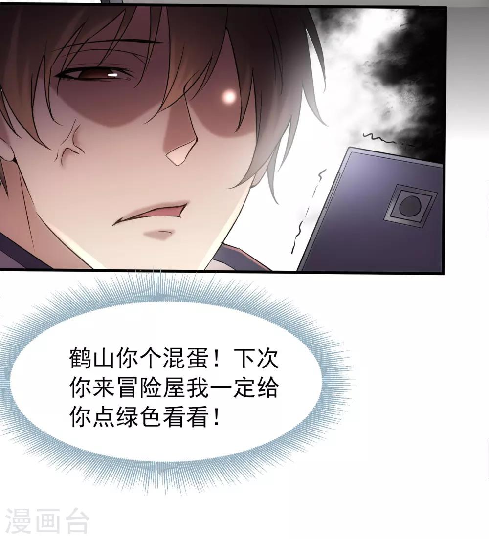 第9话 谁是凶手？3