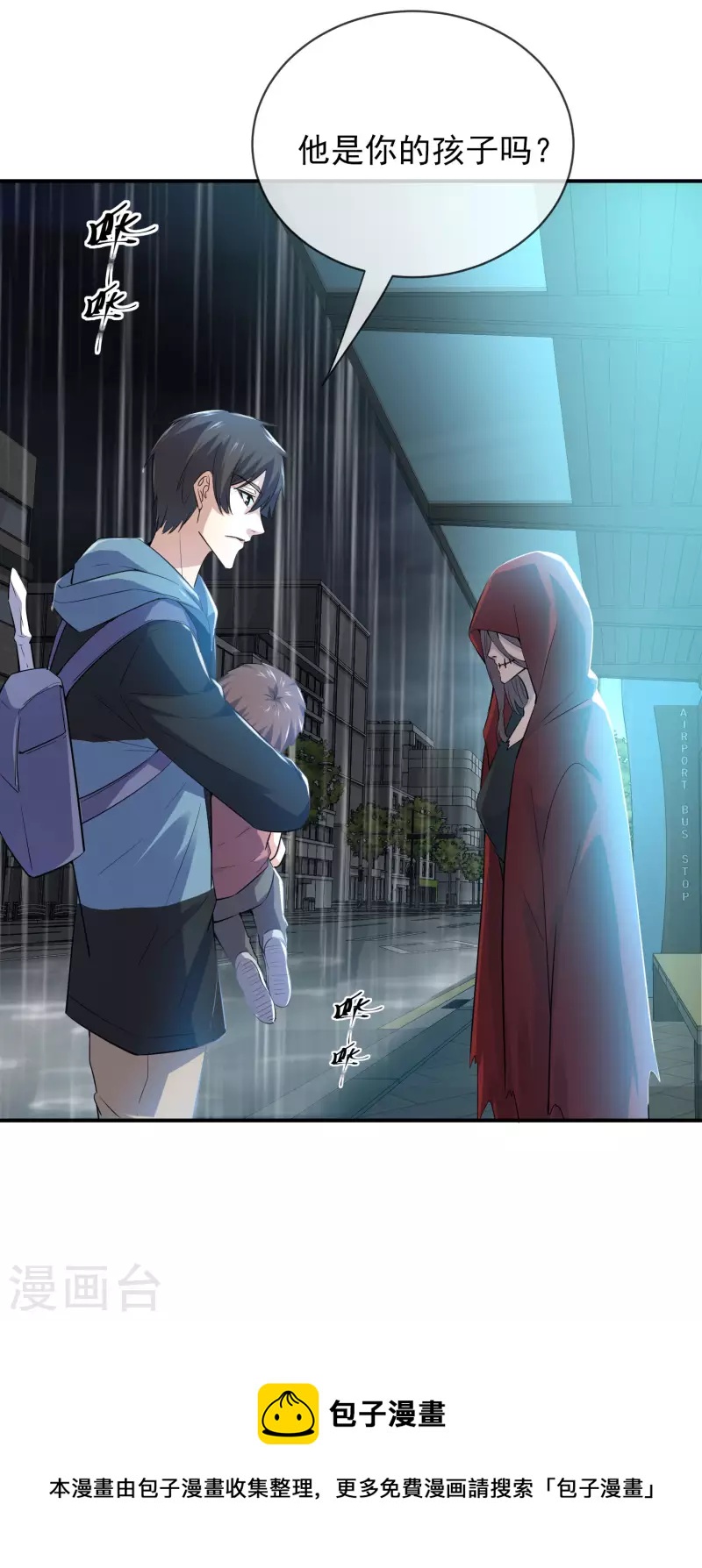 第167话 公交车也拒载36