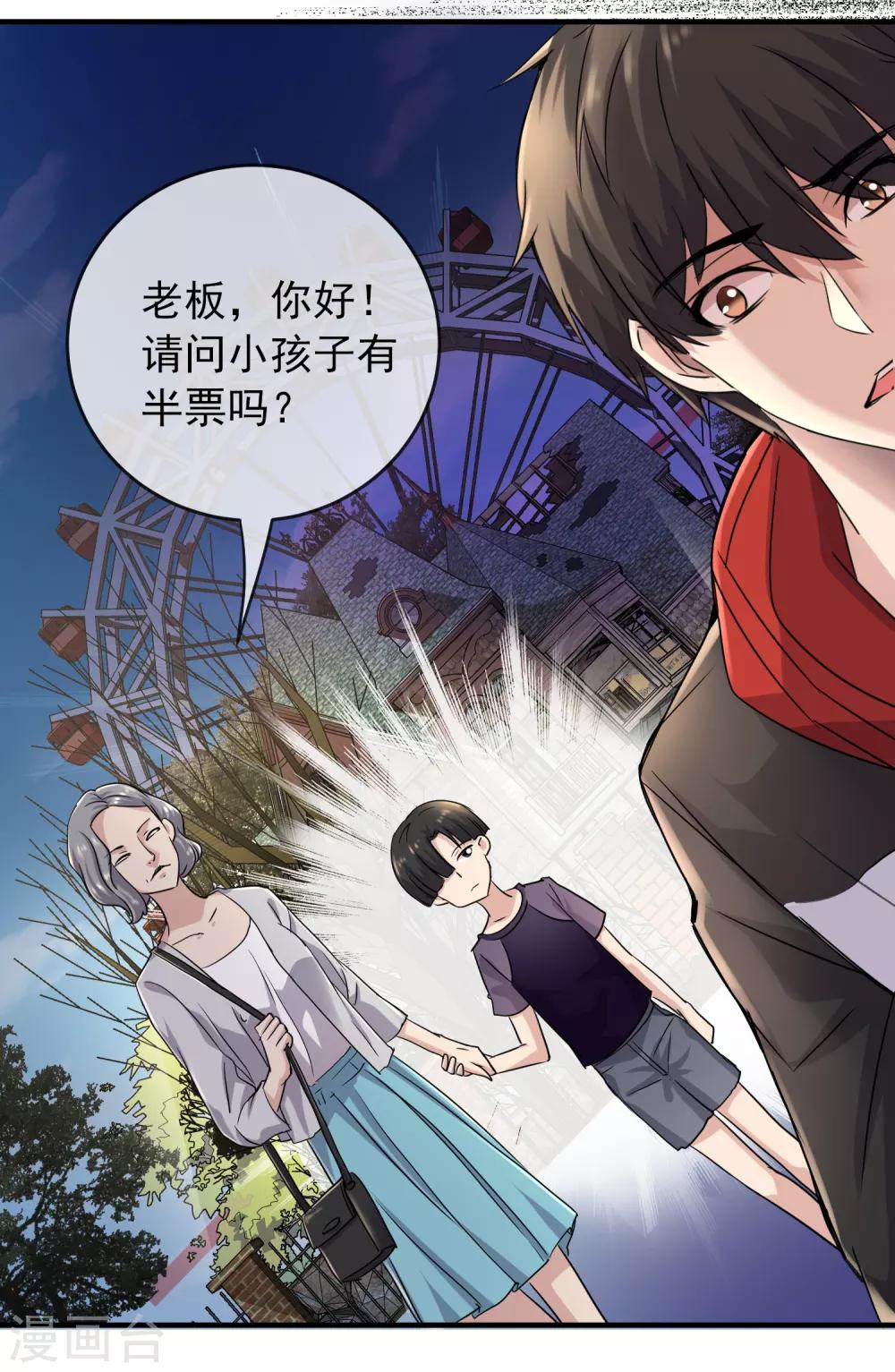第21话 千分之一的欧皇44