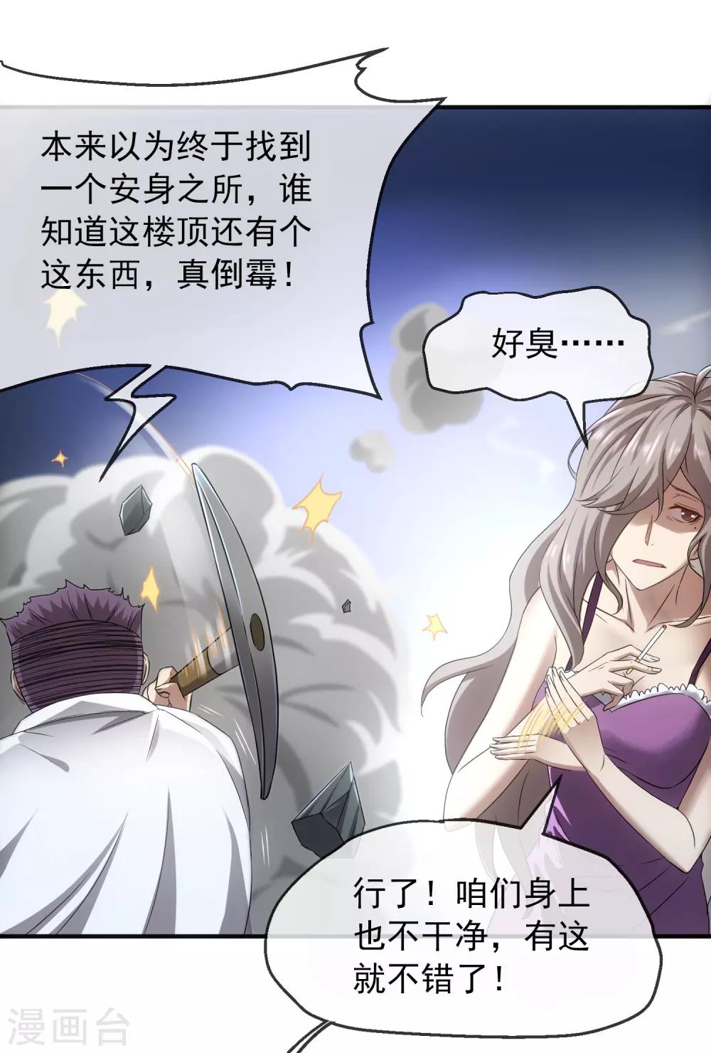 第9话 谁是凶手？6
