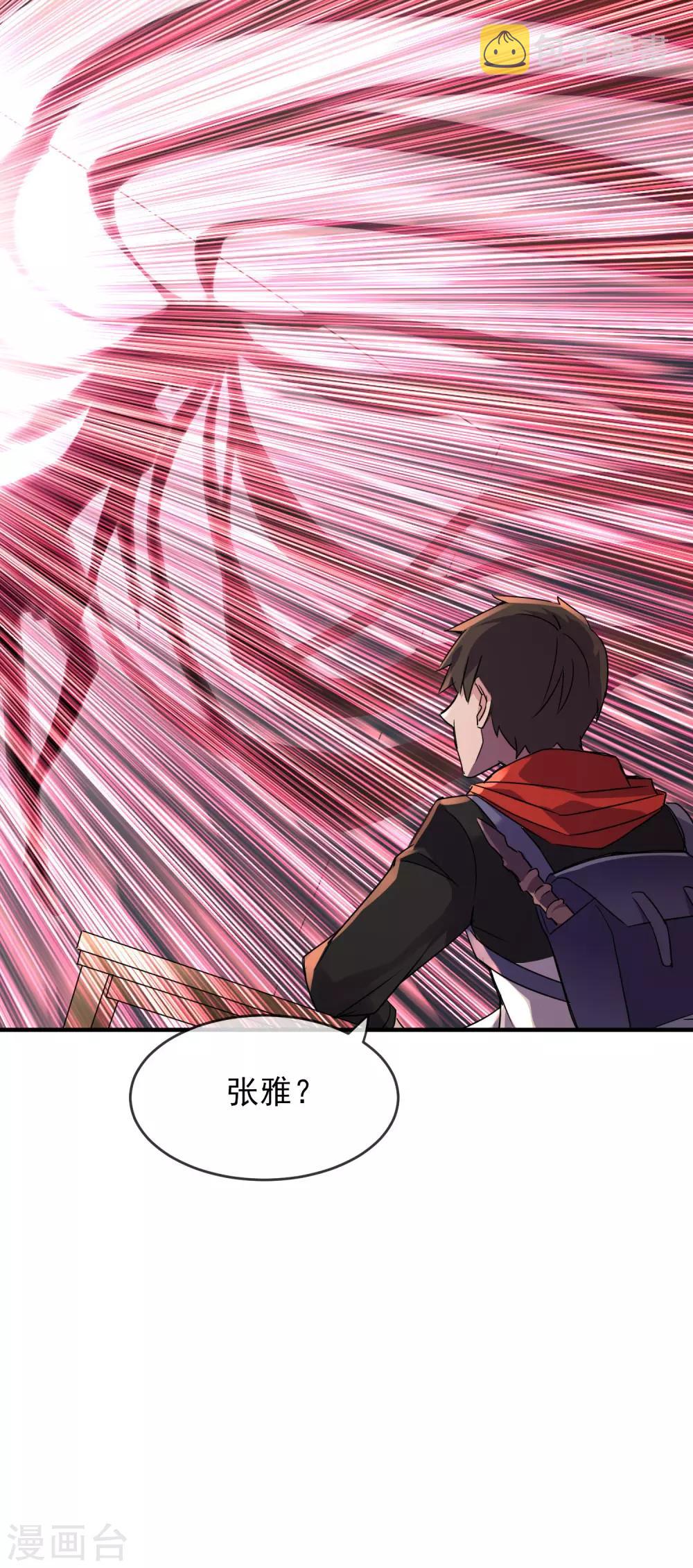 第24话 我的老婆是厉鬼？34