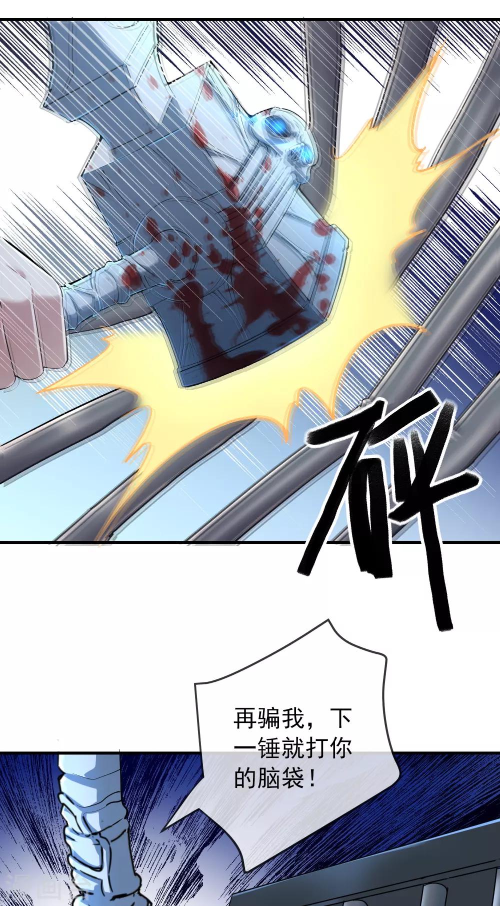第49话 铁笼监禁12