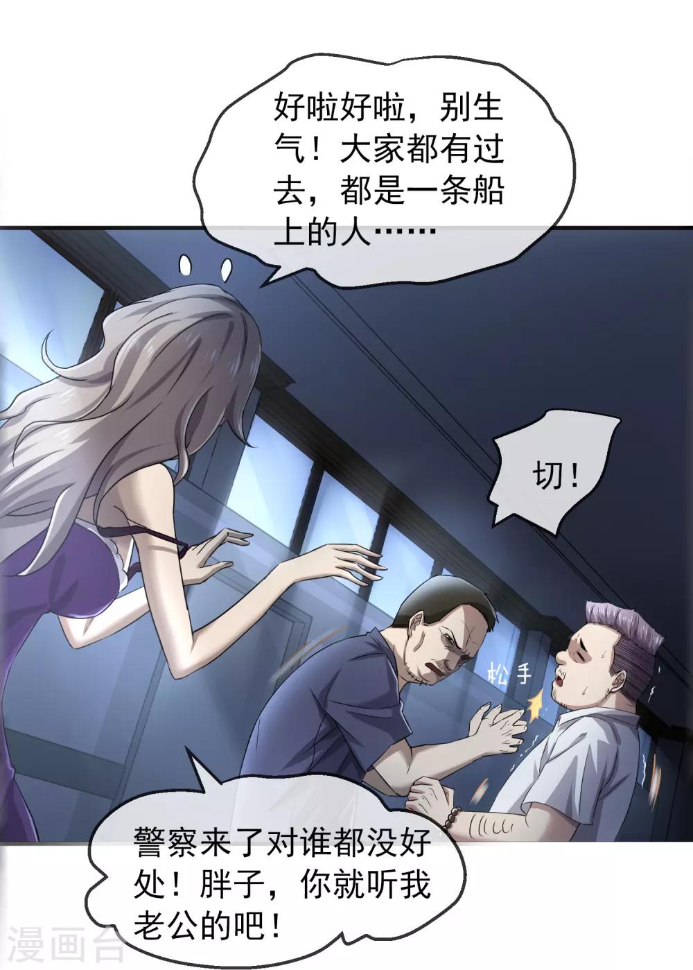 第8话 三楼的秘密39