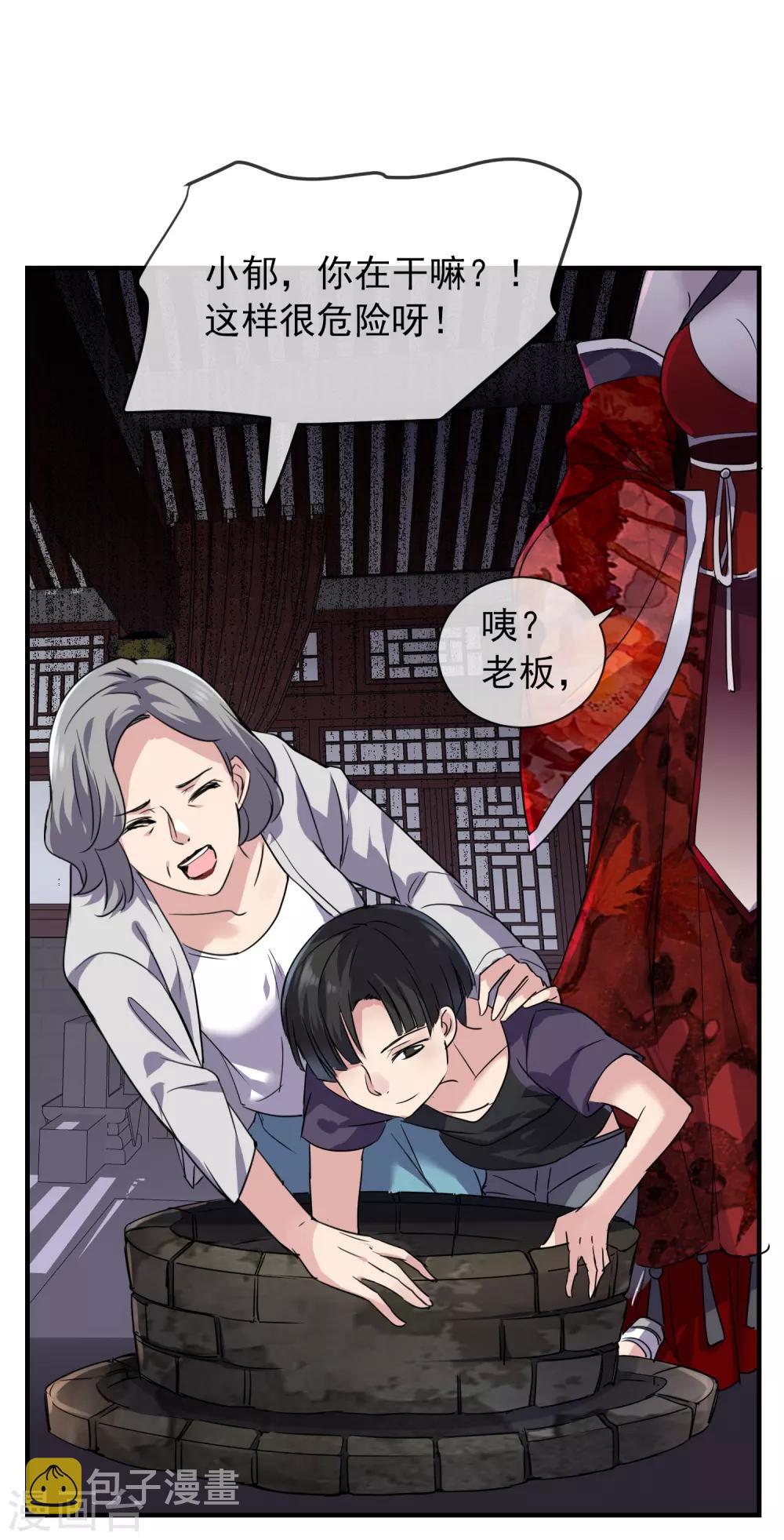 第22话 奇怪的小孩10