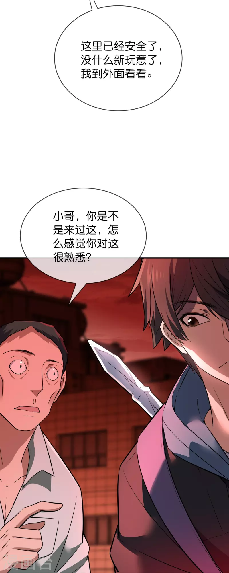 第179话 熟门熟路16