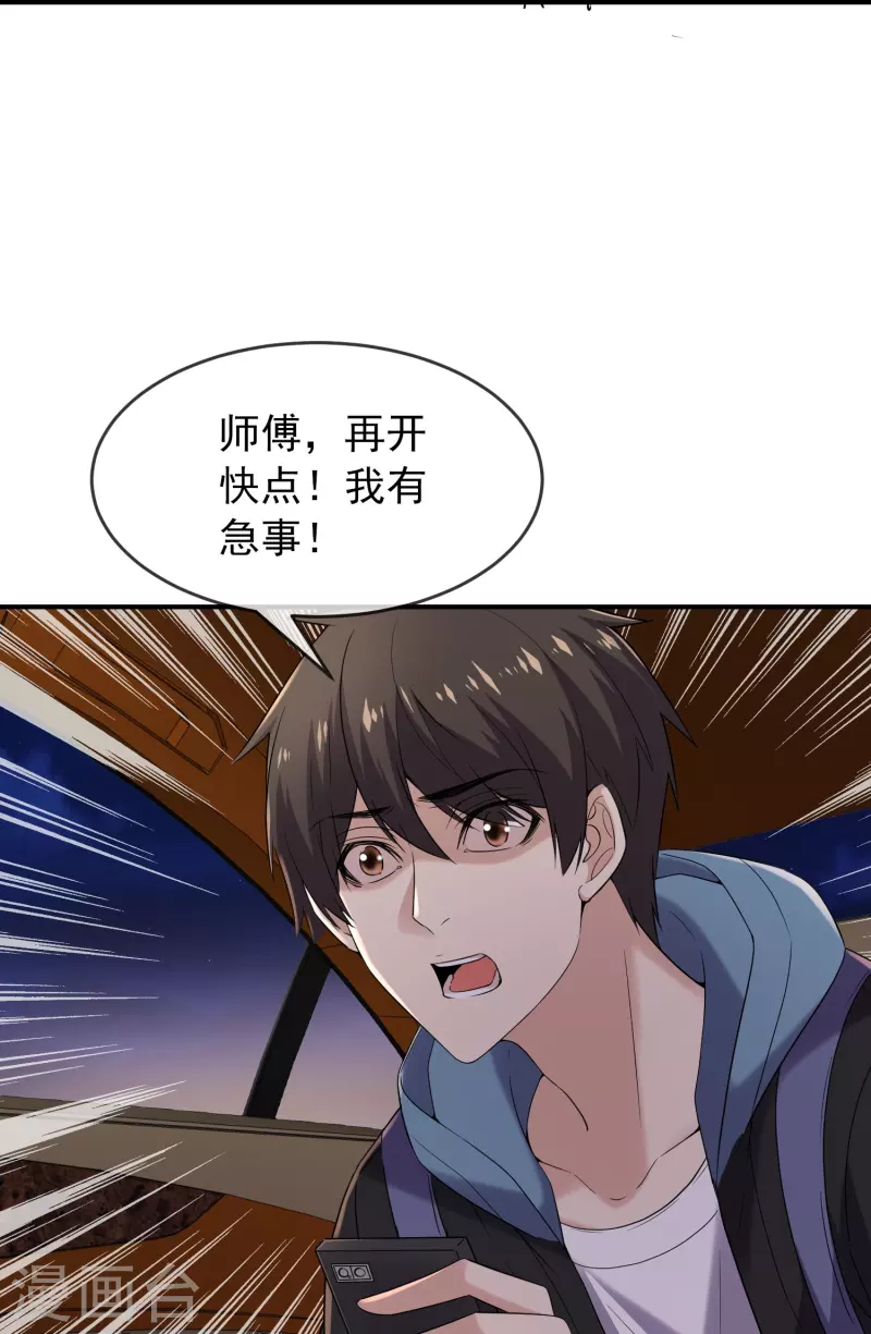 第127话 夜访医学院6