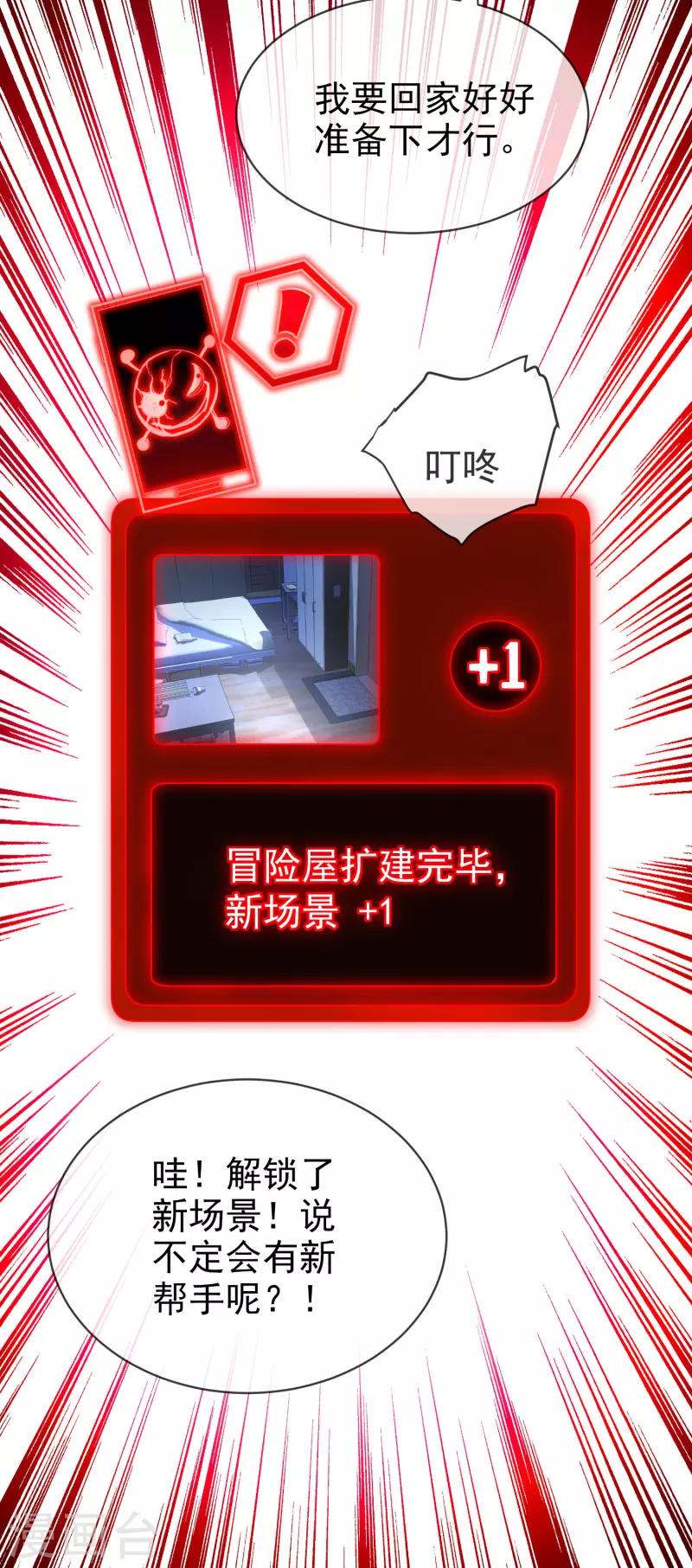 第144话 没有人能欺负我的员工21