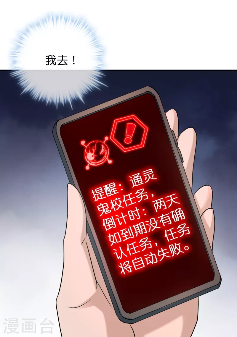 第191话 做不完的任务38