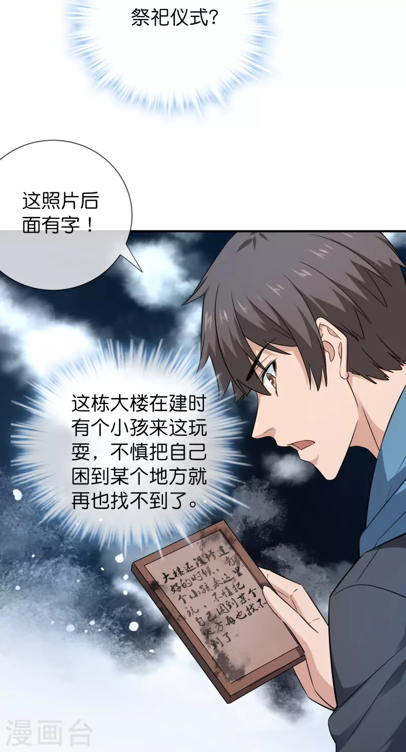 第197话 挖墙脚21